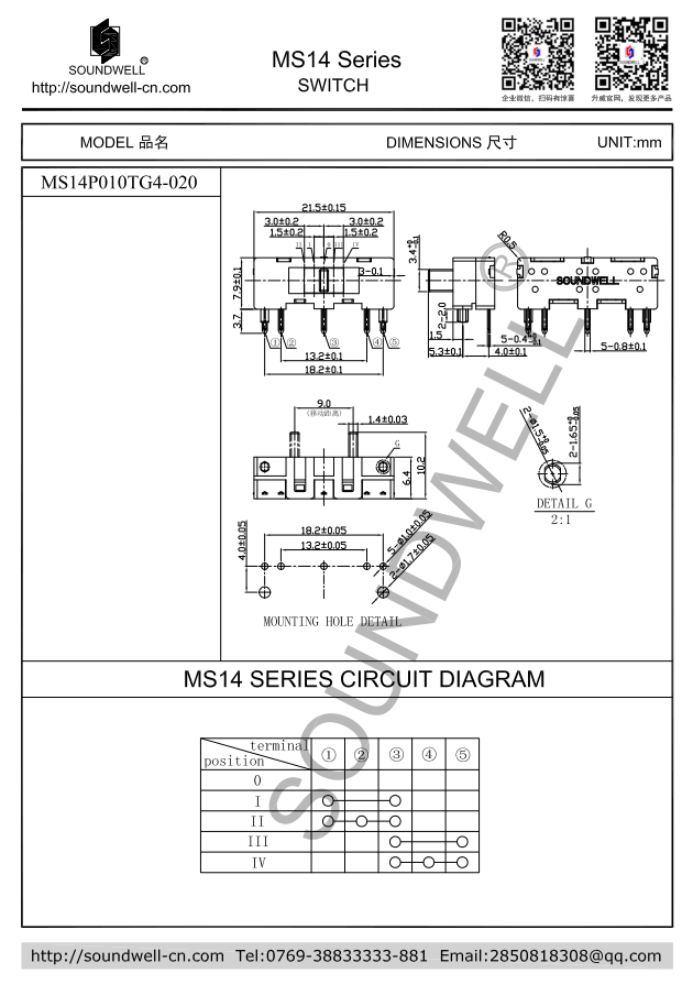 9mm行程直滑開關規(guī)格書